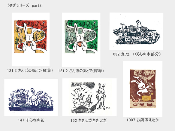 24枚から選べる☆うさぎのポストカード10枚セット　「うさぎシリーズ」の種類が増えました。　楽しく選んで♡ 4枚目の画像