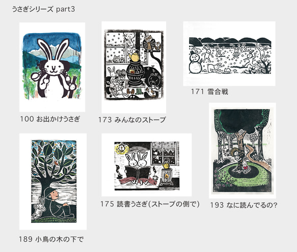 24枚から選べる☆うさぎのポストカード10枚セット　「うさぎシリーズ」の種類が増えました。　楽しく選んで♡ 1枚目の画像