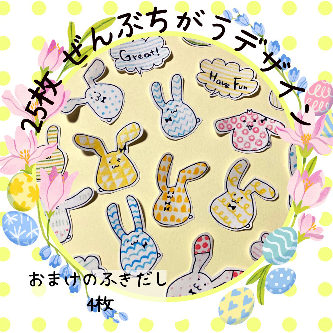 海外製ゆるーい うさぎちゃん フレークシール 【公式通販】