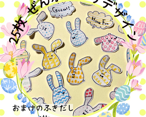 2023 カラフルポップなうさちゃんシール うさぎ イースター フレーク