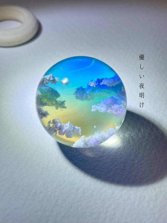 【るるん様専用】空レジン-優しい夜 プレゼント/雲 1枚目の画像