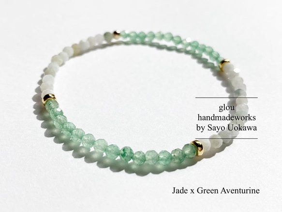 【森林浴】Jade x Green Aventurine 2枚目の画像