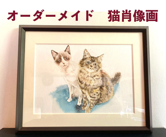 額つき [ねこ専門オーダーメイド肖像画] 中サイズ 手描き水彩画 原画 