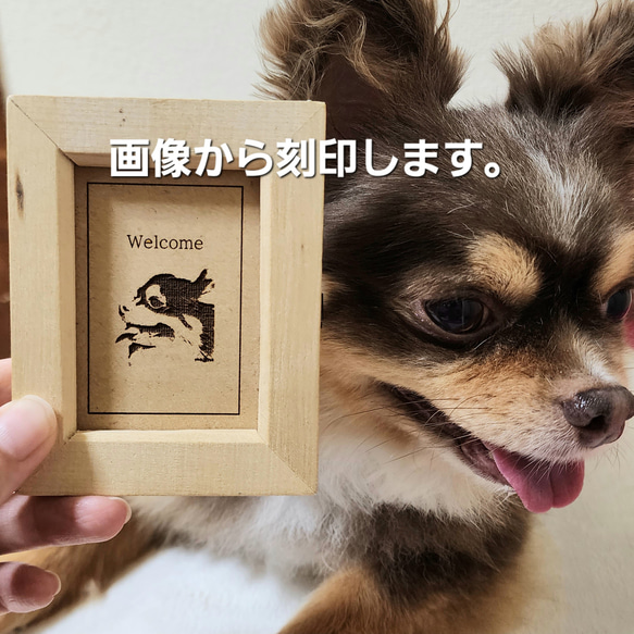 【送料無料】 犬 犬の看板 ウェルカムボード ウェルカムプレート ペット看板 ドックプレート 看板 木製 1枚目の画像