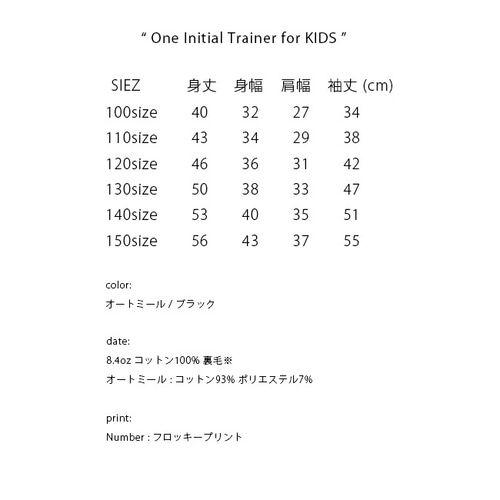 名入れ トレーナー イニシャル 男の子 女の子 プレゼント ご出産祝い  