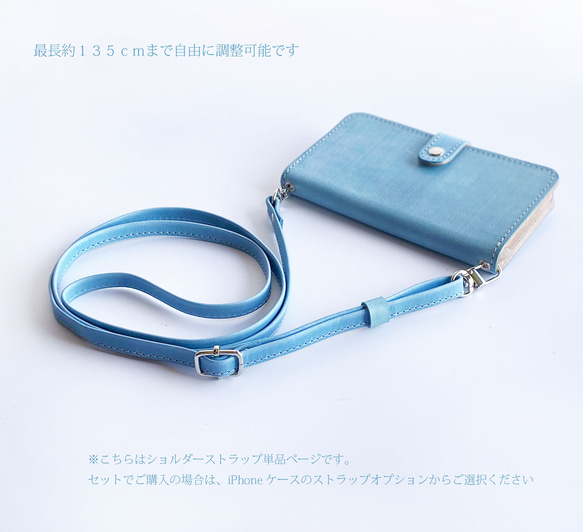 スマホショルダーストラップ イタリアンレザーMAINE アイスランド  
