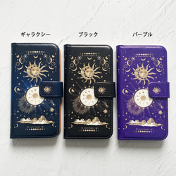 月と太陽、始まりの物語 "MOON&SUN" 手帳型スマホケース iPhoneケース 全機種対応 8枚目の画像