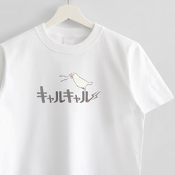 刺繍Tシャツ（キャルキャル / 白文鳥） 1枚目の画像