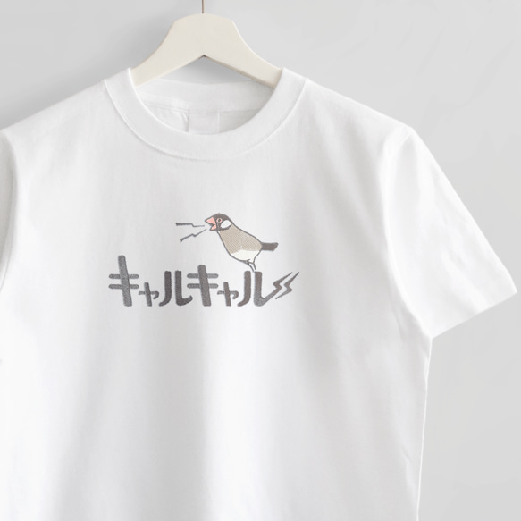 刺繍Tシャツ（キャルキャル / 桜文鳥） 1枚目の画像