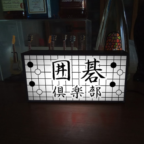 【Lサイズ 文字変更無料】将棋教室 対局 ゲーム 看板 置物 雑貨 ライトBOX Amazon.co.jp: 【Lサイズ】アーケードゲーム ゲームセンター