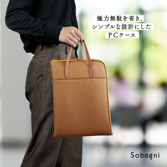 ★大人フォーマル2024★エシカルレザーSobagni（ソバニ）★タテガタパソコンねぶくろ♪PCケース・バッグ★ブラック 3枚目の画像