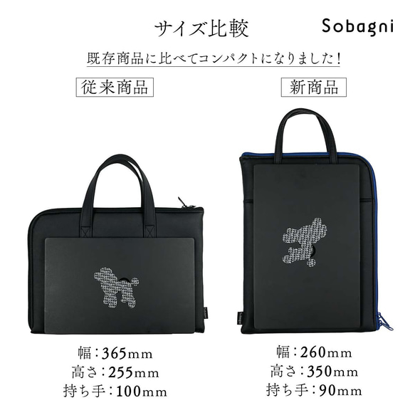 ★大人フォーマル2024★エシカルレザーSobagni（ソバニ）★タテガタパソコンねぶくろ♪PCケース・バッグ★ブラック 13枚目の画像