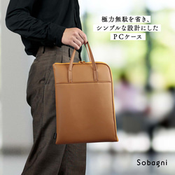 ★エシカルレザーSobagni（ソバニ）★タテガタパソコンねぶくろ♪PCケース・バッグ★ブラウン 3枚目の画像