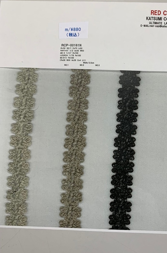 【50cm起】RCP-00161N蕾絲絲帶編織材質羊毛 第4張的照片