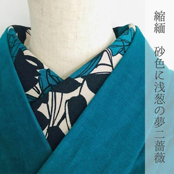 半衿 白実の万両 刺繍 コットンレース オフ白 半襟 洗える エン