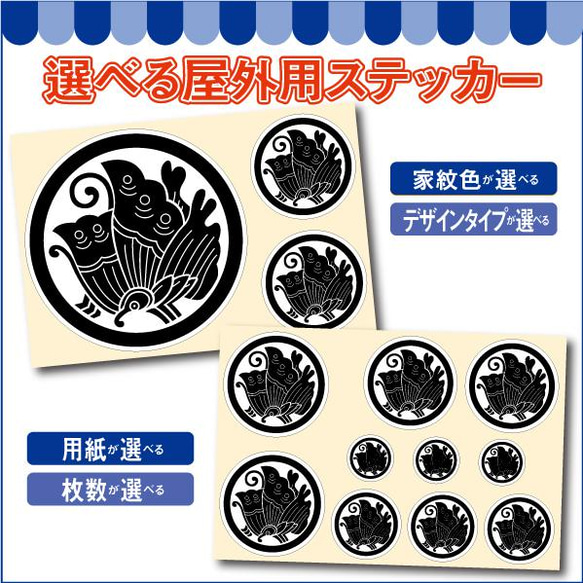 【お気に入り】 選べる屋外用ステッカー(2シート/1セット)[オーダーメイド アイドル