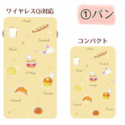 モバイルバッテリーパン&うさぎ⭐︎ワイヤレスorコンパクト⭐︎送料無料 2枚目の画像