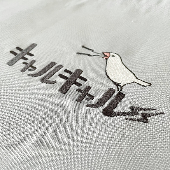 刺繍トートバッグ（キャルキャル / 白文鳥） 4枚目の画像