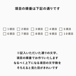 【オーダー制】オリジナルチェックリスト・10項目（a-507）手帳スタンプ はんこ ハンコ 4枚目の画像