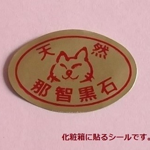 角型硯 すんなり NO.0445 天然那智黒石製 ペン・筆記用具 猫