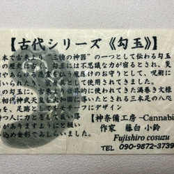 【古代勾玉】銅艶色  ネックレm-61 6枚目の画像