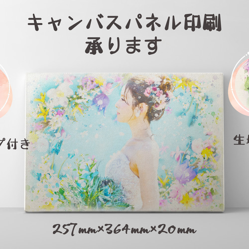 似顔絵】大切なお写真からふんわり優しい水彩画風デジタルアート