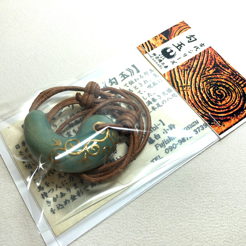翡翠 豆型 装飾品　勾玉　古代　翡翠　アンティーク　骨董 Amazon.co.jp: 古代勾玉（まがたま）ヒスイ［翡翠輝石 Jadeite
