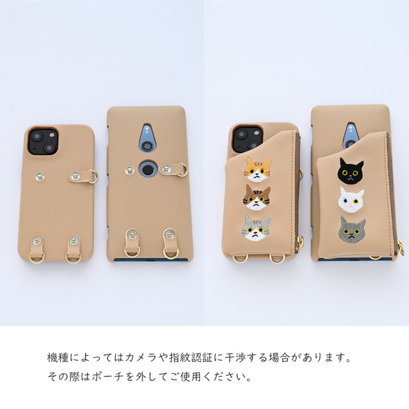 多機種対応 スマホケース 【 刺繍 まるっと貼り 付け替え ポーチ 3匹の猫 】スマホショルダー 猫 手ぶら A188I 13枚目の画像