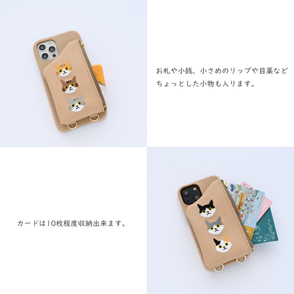 多機種対応 スマホケース 【 刺繍 まるっと貼り 付け替え ポーチ 3匹の猫 】スマホショルダー 猫 手ぶら A188I 9枚目の画像