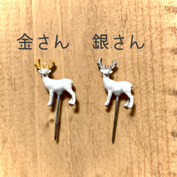 苔テラリウム用フィギュア『白い鹿』銀さん 6枚目の画像