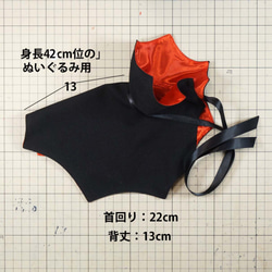 ハロウィン用マント★ドラキュラ★42ｃｍくらいのペット＆ぬいぐるみ＆人形用★丁寧に縫製しました★送料無料 3枚目の画像