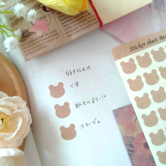 くま 】クラフト ポイント シール 手帳 2026 2シートセット アニマル