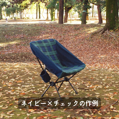 カラー選択可【フリース】オガワ ツーアングルチェアL用カバー