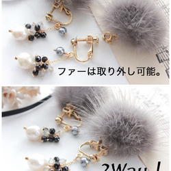 クリスマス｜ 14kgf 【2Way】バロックパールと色石とファーのピアス/BLACK［イヤリング変更可] 8枚目の画像