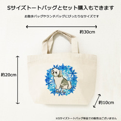 【受注生産】トートバッグMサイズ　冬のリース　コーギー、パグ、柴犬、ペキニーズ、チワワ他 10枚目の画像