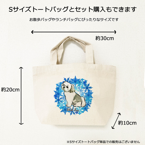 【受注生産】トートバッグMサイズ　冬のリース　コーギー、パグ、柴犬、ペキニーズ、チワワ他 10枚目の画像