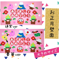 大きめ 正月 1月 壁面 部屋飾り 冬 保育 雑貨・その他 twice 通販