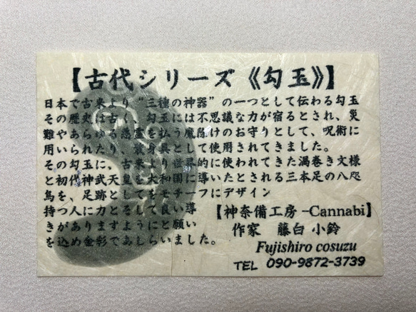 【古代勾玉】千草色  ネックレm-78 7枚目の画像