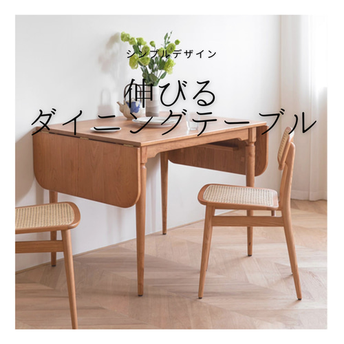 オーダーメイド 職人手作り ダイニングテーブル バタフライテーブル 伸長テーブル インテリア 家具 無垢材 木製 LR ダイニングテーブル  lr_livingroom 通販｜Creema(クリーマ) 14865047