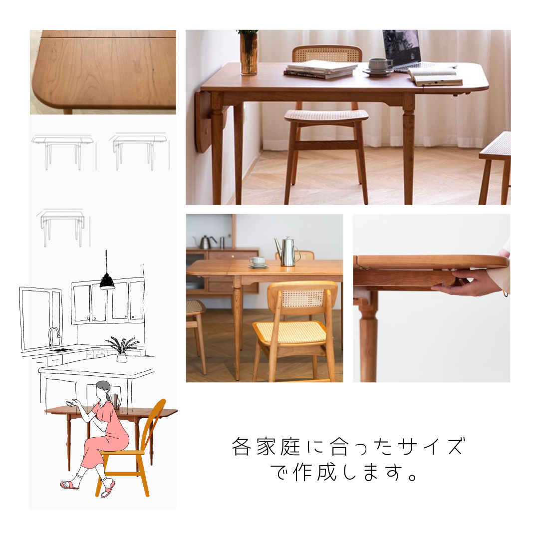 オーダーメイド 職人手作り ダイニングテーブル バタフライテーブル 伸長テーブル インテリア 家具 無垢材 木製 LR