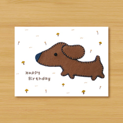 手工卡片：俏皮臘腸狗 - 生日卡 第1張的照片