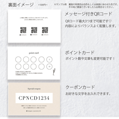 業者印刷】ショップカード、アクセサリー台紙、名刺 その他