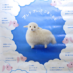 東京メトロのポスターのイメージキャラに①迷える小羊白タイプ。➁迷える小羊黒タイプ(サフォーク)。【再販/受注製作】 7枚目の画像
