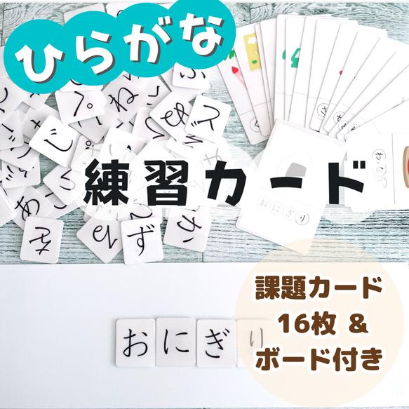 ひらがな　練習　お勉強　入学準備　未就学　視覚支援　絵カード　療育　 1枚目の画像