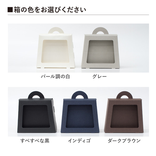 鞄型ケース 5個入り 立て・吊り下げ2way ギフトボックス かばん