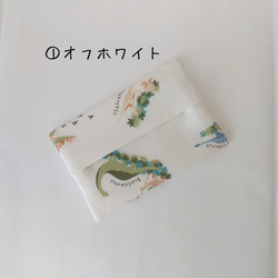 【カラー追加】ミニポケットティッシュケース 裏地つき☆恐竜 ダイナソー 3枚目の画像