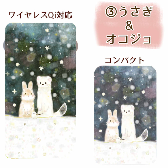 モバイルバッテリーオコジョ&苺&うさぎ⭐︎ワイヤレスorコンパクト⭐︎送料無料 3枚目の画像