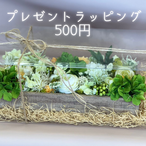 Felice- 幸せの贈り物 ホワイト×グリーン アクリルフラワー