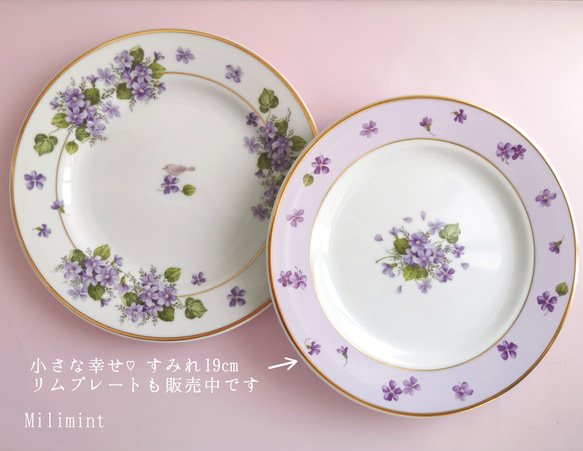 受注制作【すみれシリーズ】すみれと小鳥ちゃんの19cmリムプレート（ケーキ皿、取皿、丸皿）菫　スミレ　花柄 3枚目の画像