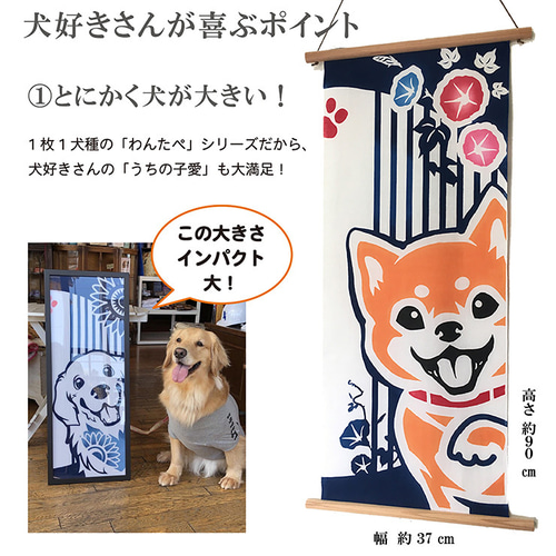 2枚合わせるとのれんになる 柴犬 手ぬぐい 浜松注染 わんたぺ ハンカチ